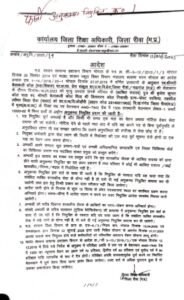 रीवा29जून25*फर्जी अनुकंपा नियुक्ति आदेश देने वाले नियोक्ता सुदामा लाल गुप्ता पर क्यों नहीं हुई F I.R*