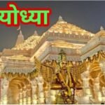 अयोध्या10जून25*यूपीआजतक न्यूज चैनल पर अयोध्या की कुछ महत्वपूर्ण खबरें………