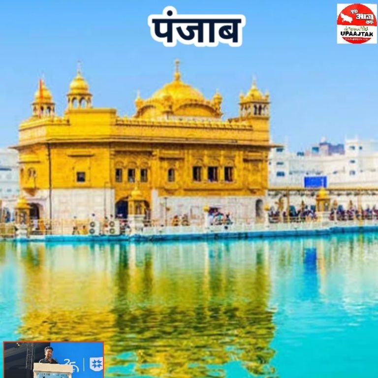 पंजाब30जून25*यूपीआजतक न्यूज चैनल पर पंजाब की कुछ महत्वपूर्ण खबरें...