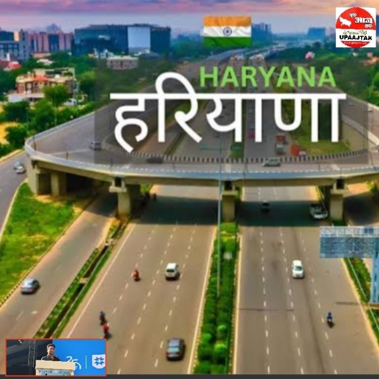 *हरियाणा17 जून 25*यूपीआजतक न्यूज चैनल पर हरियाणा की कुछ महत्वपूर्ण खबरें....... *हरियाणा17 जून 25*यूपीआजतक न्यूज चैनल पर हरियाणा की कुछ महत्वपूर्ण खबरें.......