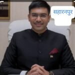 सहारनपुर31मई25*मादक पदार्थों की तस्करी की गतिविधियों की रिपोर्टिंग के लिए हैल्पलाईन नंबर 1933