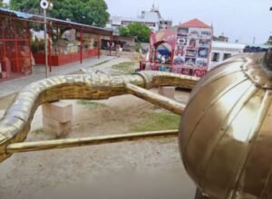 अयोध्या03जून25*प्रभु श्रीराम के दरबार में शीघ्र होगा 16 टन के गदा और धनुष-बाण का स्वागत अयोध्या03जून25*प्रभु श्रीराम के दरबार में शीघ्र होगा 16 टन के गदा और धनुष-बाण का स्वागत