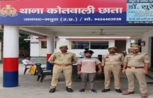 मथुरा 3 जून 25*थाना छाता पुलिस द्वारा बलात्कार के अभियोग में वांछित अभियुक्त को किया गिरफ्तार ।* मथुरा 3 जून 25*थाना छाता पुलिस द्वारा बलात्कार के अभियोग में वांछित अभियुक्त को किया गिरफ्तार ।*