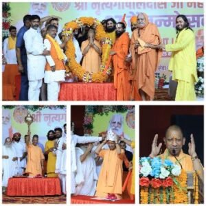 अयोध्या5जून25*सनातन की मजबूत नींव पर आकार ले रहा विकसित भारत : योगी आदित्यनाथ* अयोध्या5जून25*सनातन की मजबूत नींव पर आकार ले रहा विकसित भारत : योगी आदित्यनाथ*