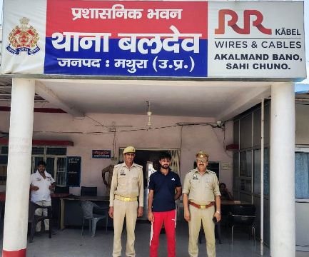 मथुरा 7 जून 25*थाना बलदेव पुलिस ने एक वांछित अभियुक्त को किया गिरफ्तार*