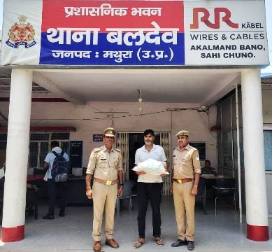 मथुरा 7 जून 25*थाना बलदेव पुलिस ने एक अभियुक्त को किया गिरफ्तार। 2 किलो 276 ग्राम अवैध गांजा बरामद*