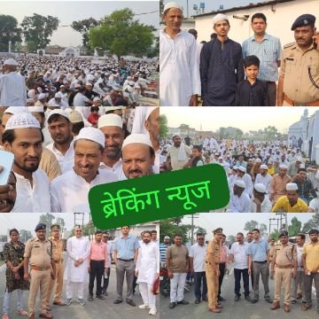 सहारनपुर7जून25*गंगोह में अमन और भाईचारे के साथ अदा हुई ईद-उल-अजहा की नमाज़* सहारनपुर7जून25*गंगोह में अमन और भाईचारे के साथ अदा हुई ईद-उल-अजहा की नमाज़*