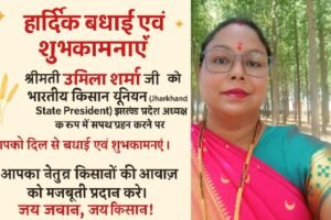 हरिद्वार12जून25* हार्दिक बधाई एवं शुभकामनाएँ श्रीमती उर्मिला सर्मा जी 🎉