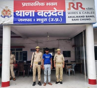 मथुरा 16 जून 25*थाना बलदेव पुलिस ने एक अभियुक्त को किया गिरफ्तार। एक अवैध चाकू बरामद*