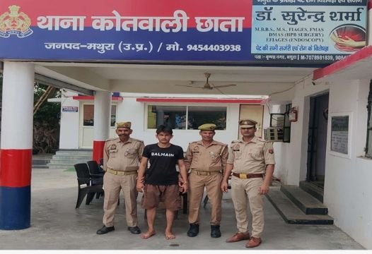 मथुरा 16 जून 25*थाना छाता पुलिस ने एक अभियुक्त को किया गिरफ्तार, कब्जे से 150 ग्राम अवैध गांजा बरामद ।* मथुरा 16 जून 25*थाना छाता पुलिस ने एक अभियुक्त को किया गिरफ्तार, कब्जे से 150 ग्राम अवैध गांजा बरामद ।*