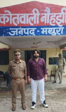 मथुरा 16 जून 25*लूट के अभियोग में प्रकाश में आये अभियुक्त को थाना नौहझील पुलिस द्वारा किया गया गिरफ्तार।