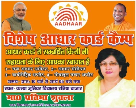 कानपुर देहात18जून25*आधार कार्ड सम्बंधित समस्याओं को लेकर रनियां में विशेष कैम्प का आयोजन।