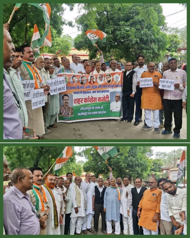 मिर्जापुर: 23जून 25 *शहर के ज्वलंत मुद्दों को लेकर किया प्रदर्शन*