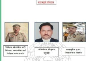 मथुरा 26 जून 25* चलाये जा रहे "ऑपरेशन कन्विक्शन" आरोपी को सजा और जुर्माना की सजा दिलवायी गयीः-*