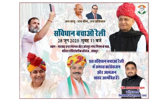 जोधपुर27जून25*शहर जिला कांग्रेस कमेटी के तत्वाधान में "संविधान बचाओ रैली" का आयोजन किया गया है।