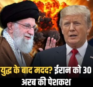 नई दिल्ली28जून25*डोनाल्ड ट्रंप के दिमाग में क्या चल रहा?*