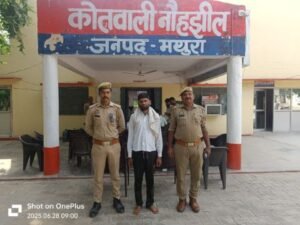 मथुरा 28 जून 25* बलात्कार कर विडियो वायरल करने वाले एक वांछित अभियुक्त को किया गिरफ्तार*