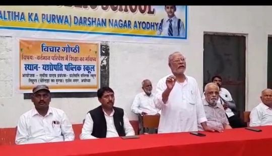 मथुरा 30 जून 25 *अयोध्या के यशोपति पब्लिक स्कूल में विशाल शैक्षिक संगोष्ठी आयोजित *