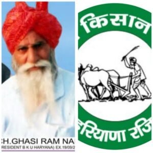 हरिद्वार14जून25*भारतीय किसान यूनियन, हरियाणा के कमल गुप्ता जी बने राष्ट्रीय महासचिव, एवं यूपी के प्रदेश अध्यक्ष।