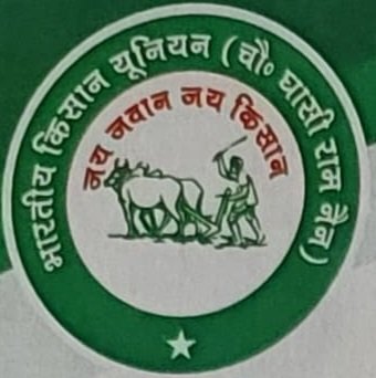 हरिद्वार13जुलाई25*भारतीय किसान यूनियन के राष्ट्रीय अध्यक्ष जी की 14 जुलाई को प्रेस कॉन्फ्रेंस हेतु आमन्त्रण।