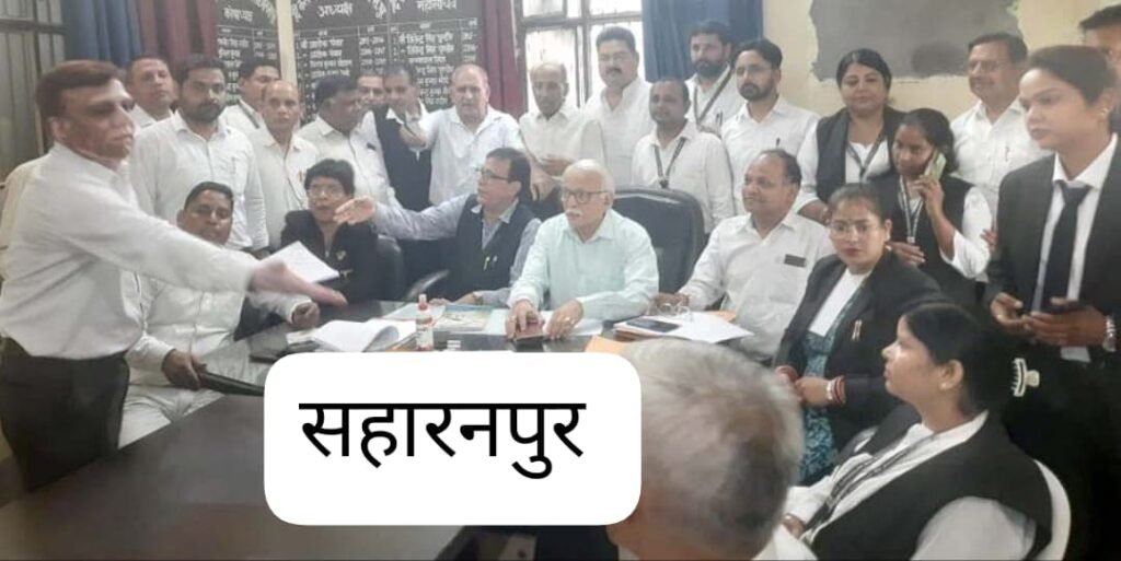 सहारनपुर01जुलाई25*कलेक्ट्रेट बार एसोसिएशन चुनाव के लिए नामांकन प्रक्रिया सम्पन्न...