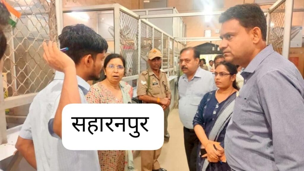 सहारनपुर 01जुलाई25नगरायुक्त ने किया हाउस टैक्स विभाग का आकस्मिक निरीक्षण...