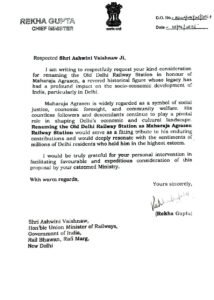 पुरानी दिल्ली 01जुलाई25रेलवे स्टेशन का नया नाम महाराज अग्रसेन रेलवे स्टेशन होगा*