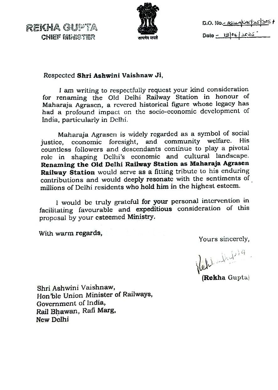 पुरानी दिल्ली 01जुलाई25रेलवे स्टेशन का नया नाम महाराज अग्रसेन रेलवे स्टेशन होगा*