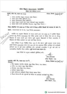 लखनऊ01जुलाई25*लोक शिक्षण संचालनालय मध्यप्रदेश*