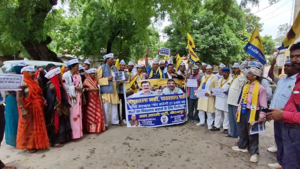 मिर्जापुर: 2 जुलाई 25 *मधुशाला नहीं पाठशाला चाहिए*