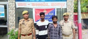 कानपुर नगर5जुलाई25*काकादेव थाने के सर्वोदय नगर चौकी प्रभारी लोकेंद्र सिंह ने दो गांजा तस्कर को किया गिरफ्तार*