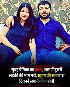 हरियाणा 06जुलाई25*के झज्जर जिले की एक लड़की दिल्ली पढ़ने आई।