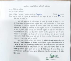 अयोध्या9जुलाई25*स्वास्थ्य विभाग ने रेफर मरीजों के लिए शुरू की नई पहल*