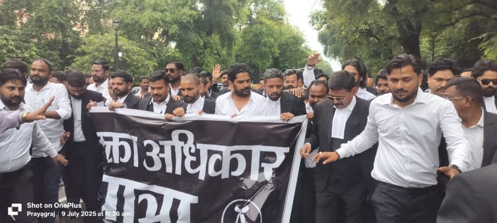 प्रयागराज9जुलाई25*अधिवक्ता सुरक्षा कानून लागू करने हेतु पैदल मार्च निकालकर ज्ञापन सौंपा।