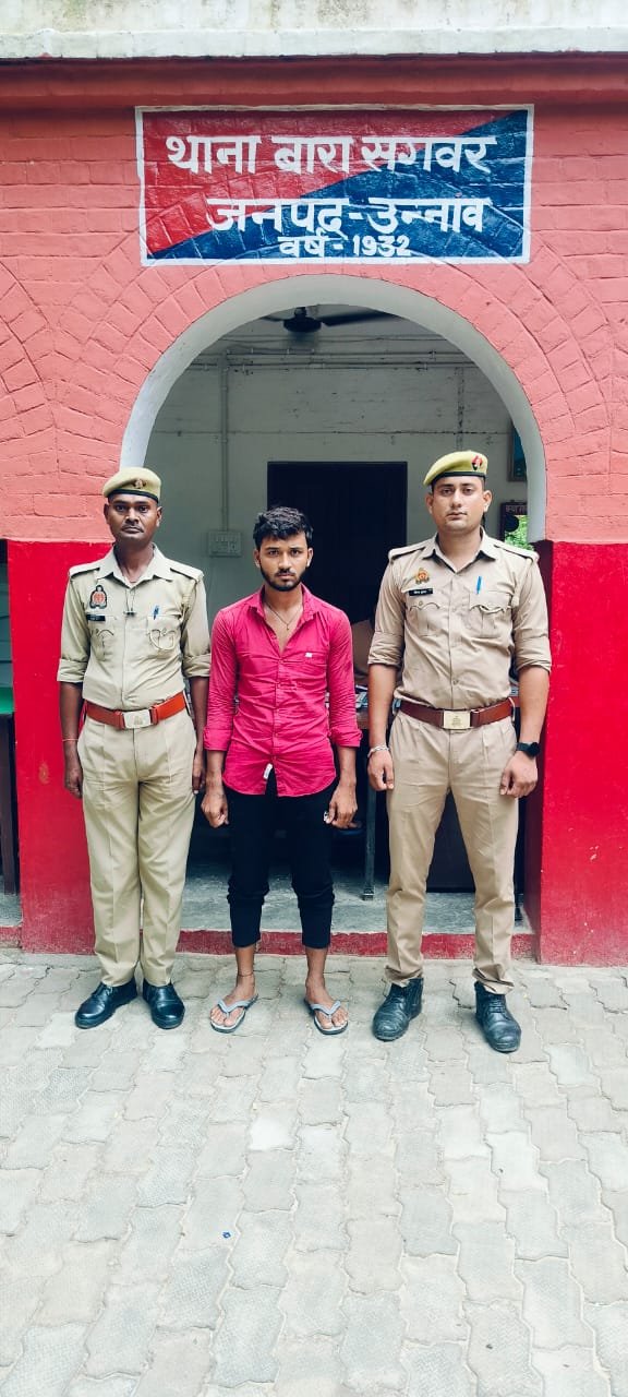 उन्नाव 11जुलाई25*थाना बारासगवर, जनपद उन्नाव दुष्कर्म का वांछित गिरफ्तार