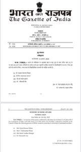 नई दिल्ली13जुलाई25*राष्ट्रपति द्रौपदी मुर्मू ने चार प्रमुख व्यक्तियों को राज्यसभा के लिए नामित किया है: