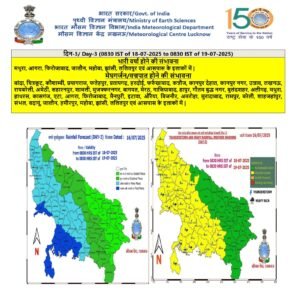 लखनऊ16जुलाई25*बहुत भारी वर्षा की सम्भावना है