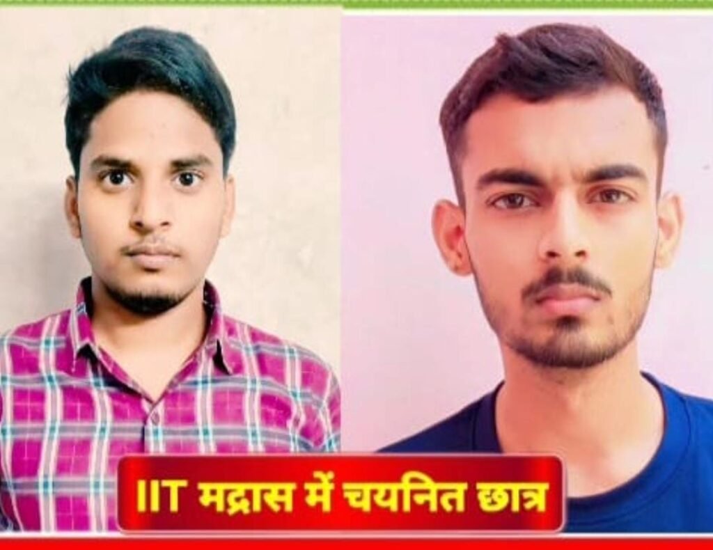 अयोध्या18जुलाई25*राम सेवक यादव स्मारक के 4 छात्रों ने IIT मद्रास में बनाई जगह*