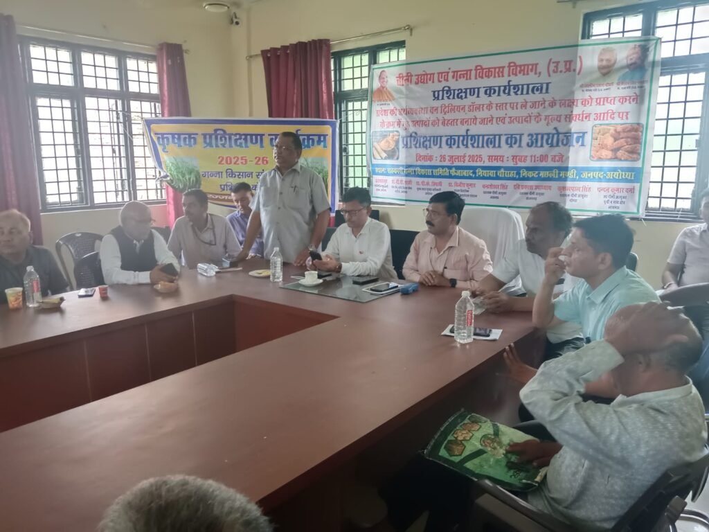 अयोध्या27जुलाई25*उ.प्र. सरकार के निर्देशन पर गुड़ उत्पादकों को प्रशिक्षित किया गया