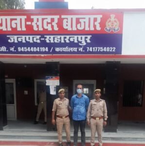 सहारनपुर28जुलाई25*थाना सदर बाज़ार पुलिस ने वारण्टी अभियुक्त को किया गिरफ्तार....*