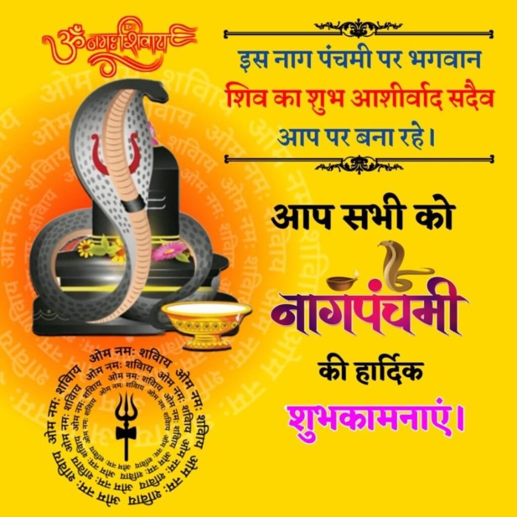 *ЁЯХЙя╕Прдирд╛рдЧ рдкрдВрдЪрдореА 2025: рд╢реБрдн рдпреЛрдЧ рдореЗрдВ рдирд╛рдЧ рдкрдВрдЪрдореА , рдЬрд╛рдирд┐рдП рддрд┐рдерд┐, рд╢реБрдн рдореБрд╣реВрд░реНрдд рдФрд░ рдзрд╛рд░реНрдорд┐рдХ рдорд╣рддреНрд╡ЁЯХЙя╕П* *ЁЯХЙя╕Прдирд╛рдЧ рдкрдВрдЪрдореА 2025: рд╢реБрдн рдпреЛрдЧ рдореЗрдВ рдирд╛рдЧ рдкрдВрдЪрдореА , рдЬрд╛рдирд┐рдП рддрд┐рдерд┐, рд╢реБрдн рдореБрд╣реВрд░реНрдд рдФрд░ рдзрд╛рд░реНрдорд┐рдХ рдорд╣рддреНрд╡ЁЯХЙя╕П*