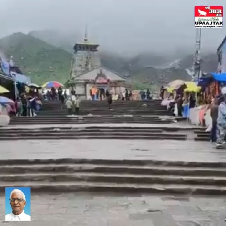 उत्तराखंड01जुलाई25केदारनाथ धाम जाने वाले श्रद्धालुओं की संख्या में दो दिन से भारी गिरावट आई है उत्तराखंड01जुलाई25केदारनाथ धाम जाने वाले श्रद्धालुओं की संख्या में दो दिन से भारी गिरावट आई है
