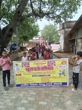 कौशाम्बी4जुलाई25*प्राथमिक विद्यालय गोराजू में विद्यार्थियों ने निकाली जागरूकता रैली नामांकन के लिए किया प्रेरित*