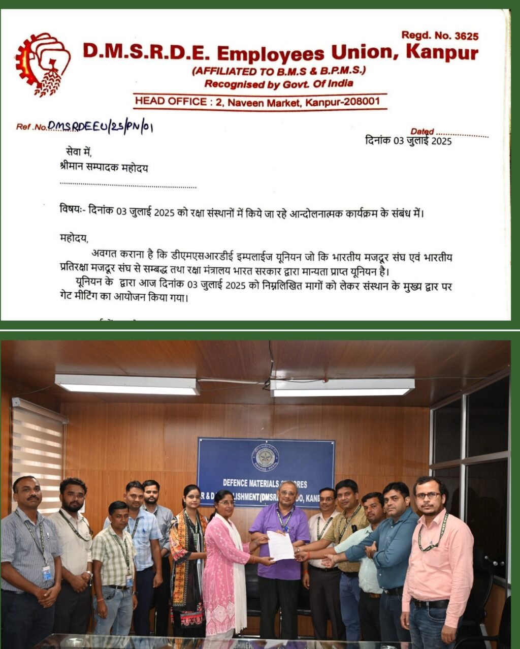 कानपुर04जुलाई25*को रक्षा संस्थानों में किये जा रहे आन्दोलनात्मक कार्यक्रम के संबंध में।