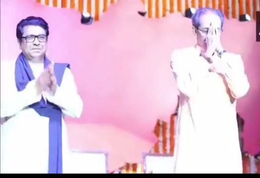 मुम्बई5जुलाई25*मुंबई से बड़ी सियासी हलचल*20 साल बाद एक मंच पर राज ठाकरे और उद्धव ठाकरे