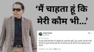 नई दिल्ली6जुलाई25*मुहर्रम के बीच IAS नियाज खान की मुसलमानों को सलाह!