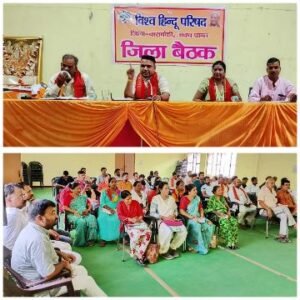 बाराबंकी5जुलाई25*विश्व हिंदू परिषद की जिला बैठक बाराबंकी में दो सत्रों में सम्पन्न*