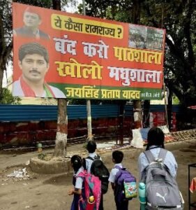 लखनऊ9जुलाई25*सरकारी स्कूलों के मर्जर पर सपा दफ्तर के सामने लगा पोस्टर !*