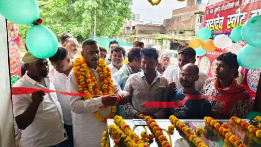 कौशाम्बी14जुलाई25*मानिकपुर विधायक अविनाश चंद्र द्विवेदी ने किया महादेव स्वीट हाउस का उद्घाटन*