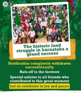 नई दिल्ली15जुलाई25*SKM ने कर्नाटक सरकार को मजबूर करने के लिए देवनहल्ली किसानों की सफलता को बधाई दी।